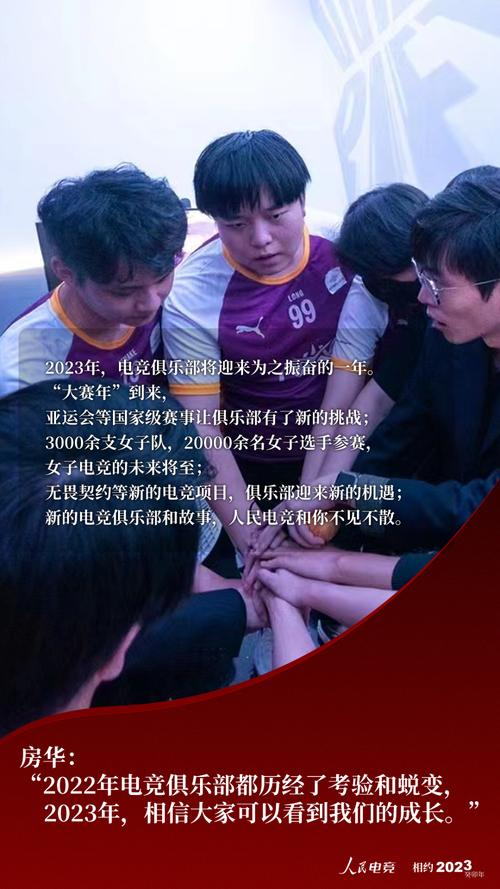 说好一定!人民电竞与你在2023年的四场约会