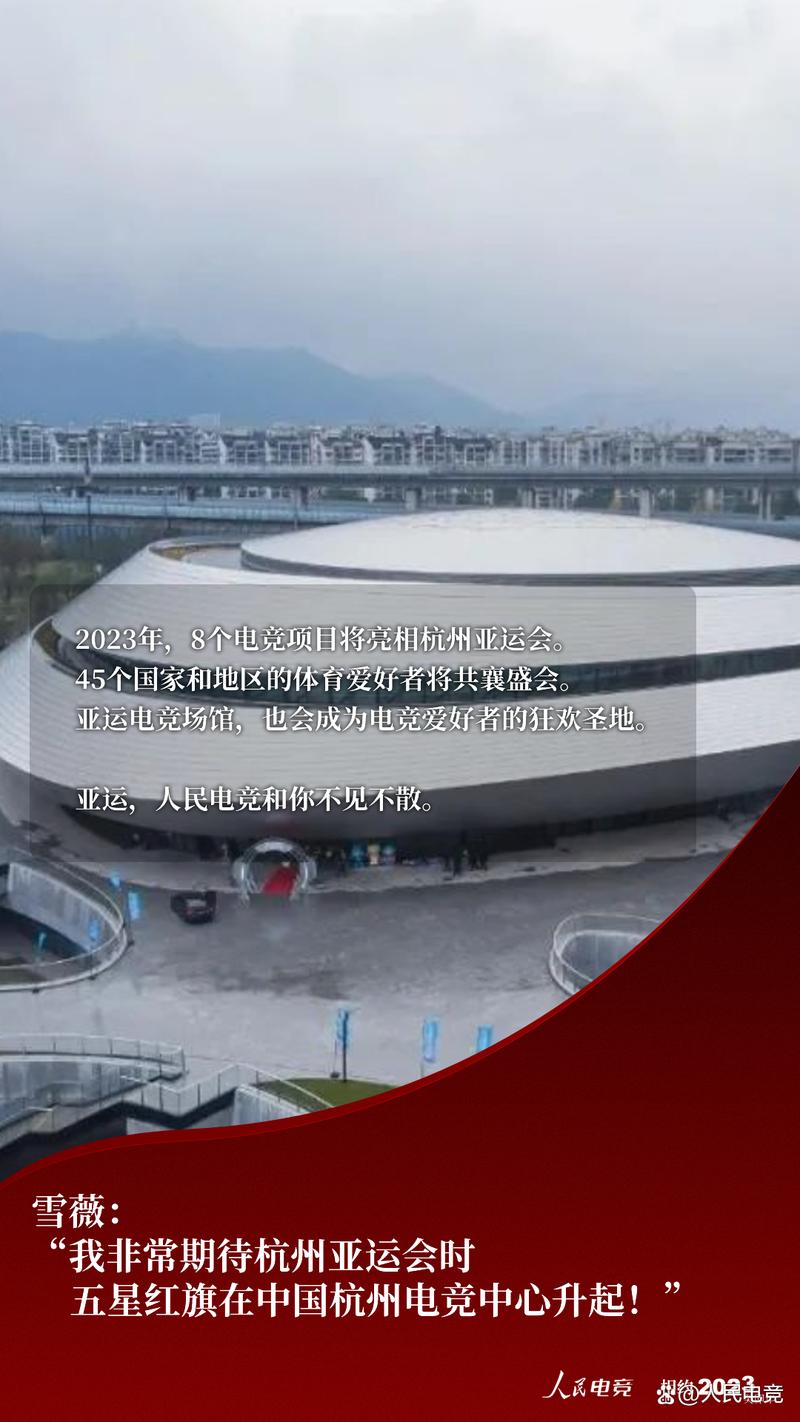 说好一定!人民电竞与你在2023年的四场约会